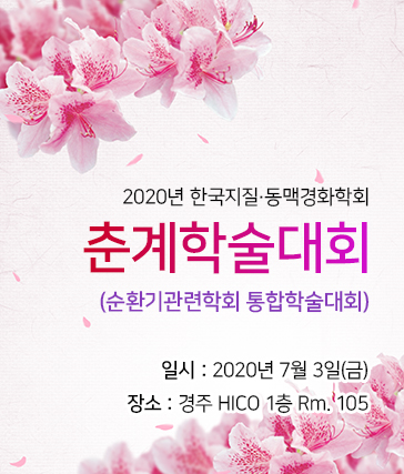 춘계2020