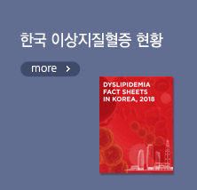 한국 이상지질혈증 현황
